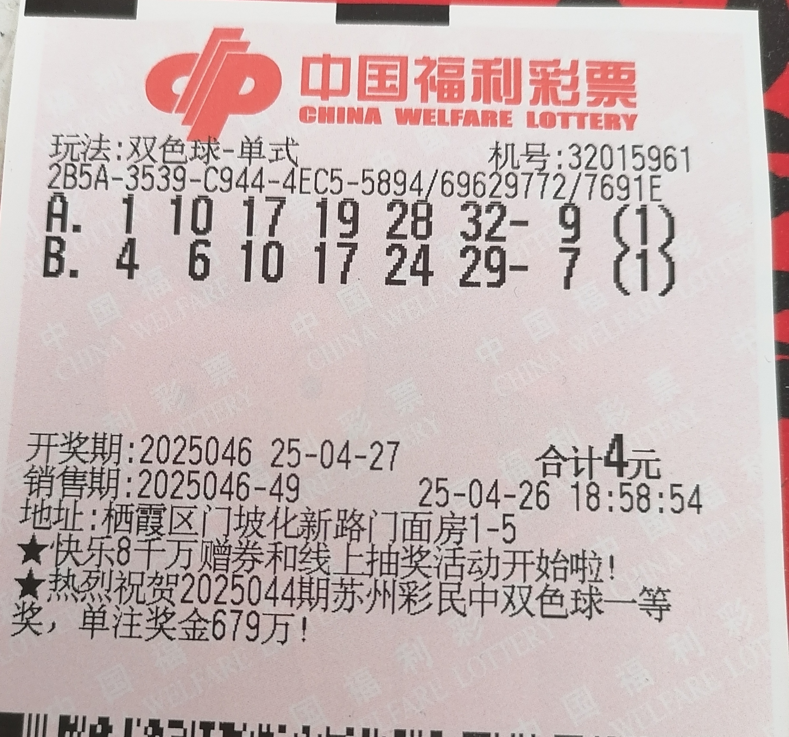 今天晚上双色球开奖结果什么号码最近20期今天晚上双色球开奖结果揭晓-第2张图片
