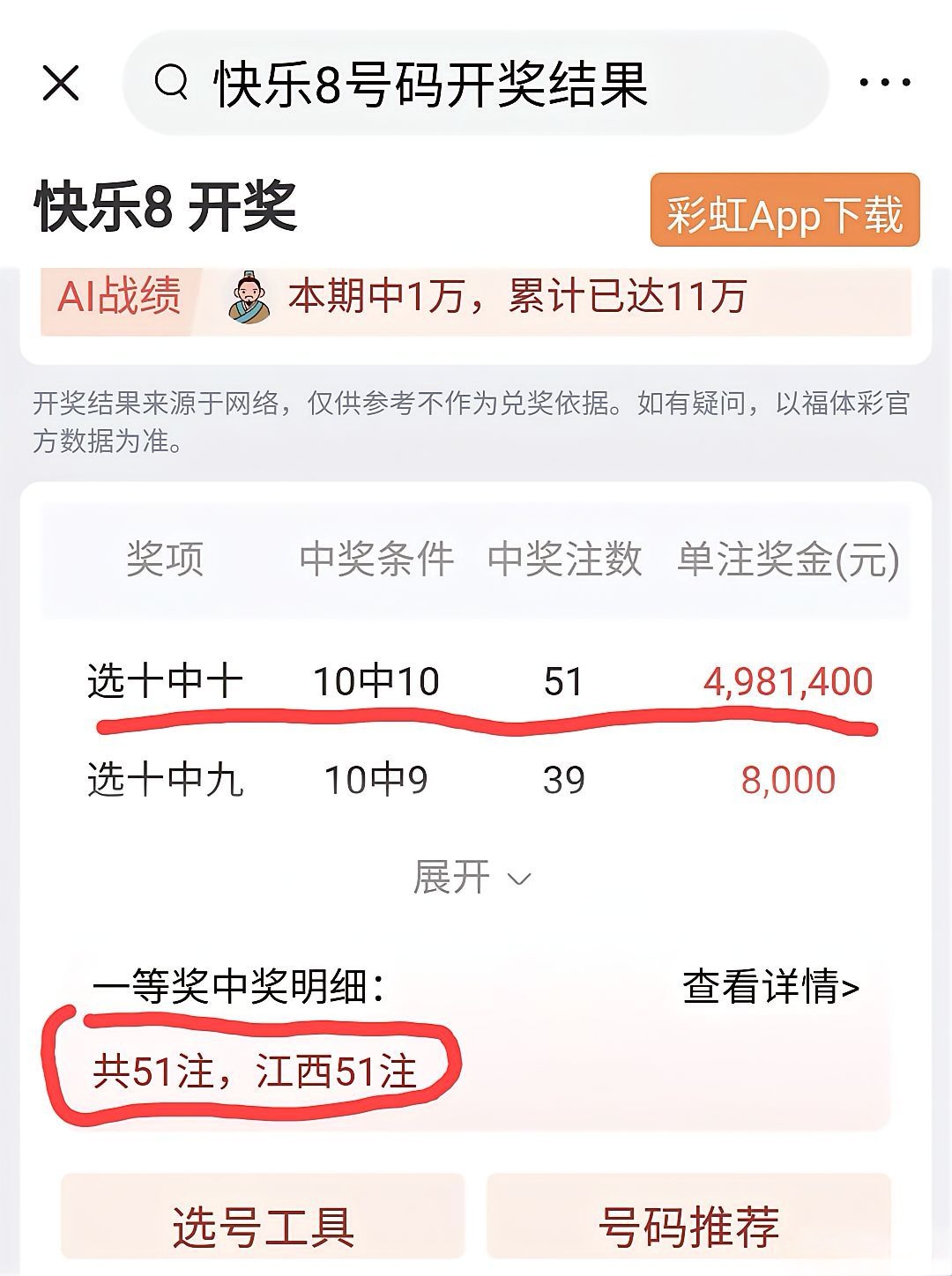 江西福彩网开奖公告江西福彩网，福彩新天地