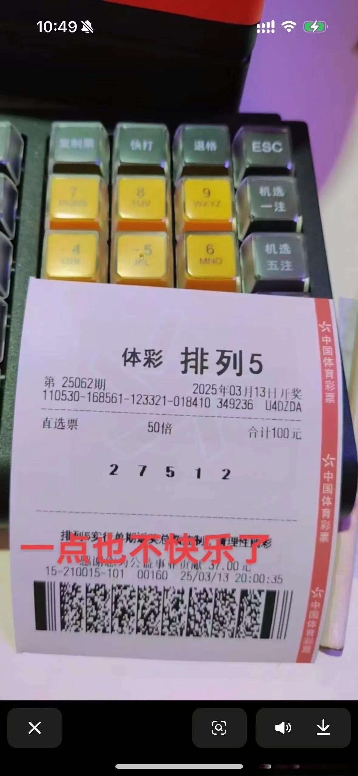 中几个号才能中奖-第2张图片