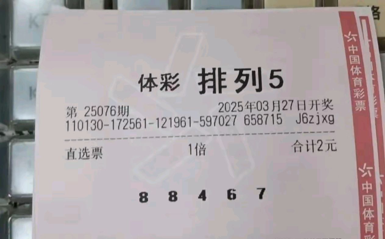 体育彩票中奖号码体育彩票中奖号码的神秘与惊喜-第3张图片