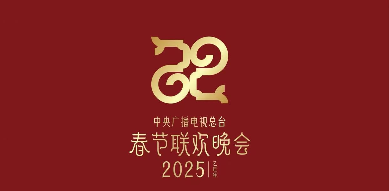 北京春晚2024播出时间-第3张图片