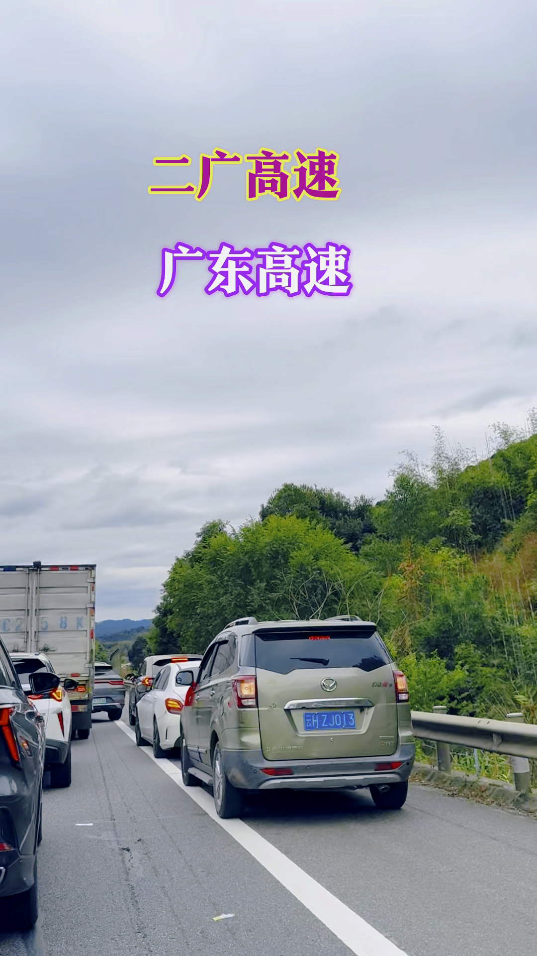 大广高速的起点和终点二广高速起点和终点介绍
