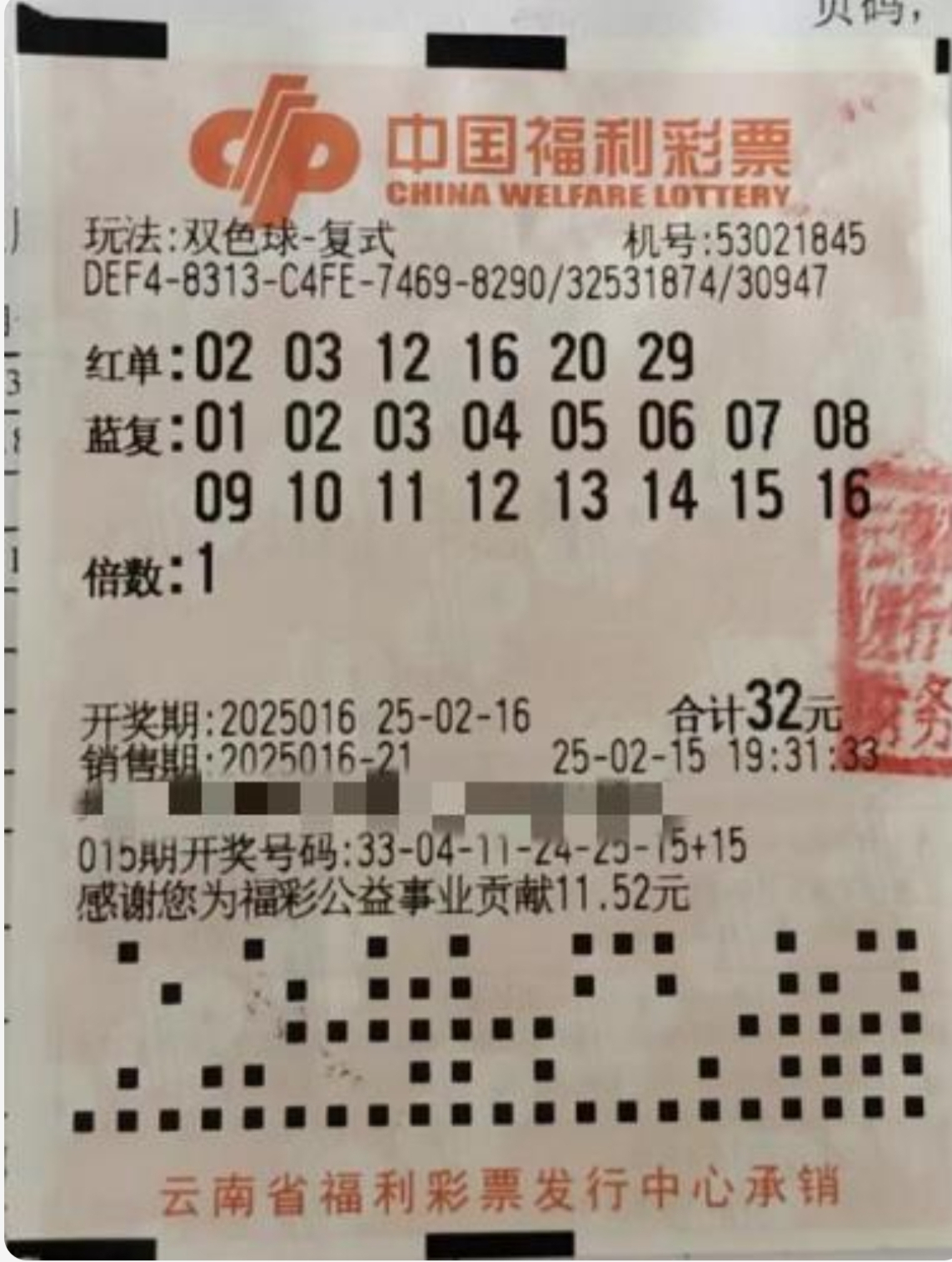 双色球100期双色球100期文章-第1张图片