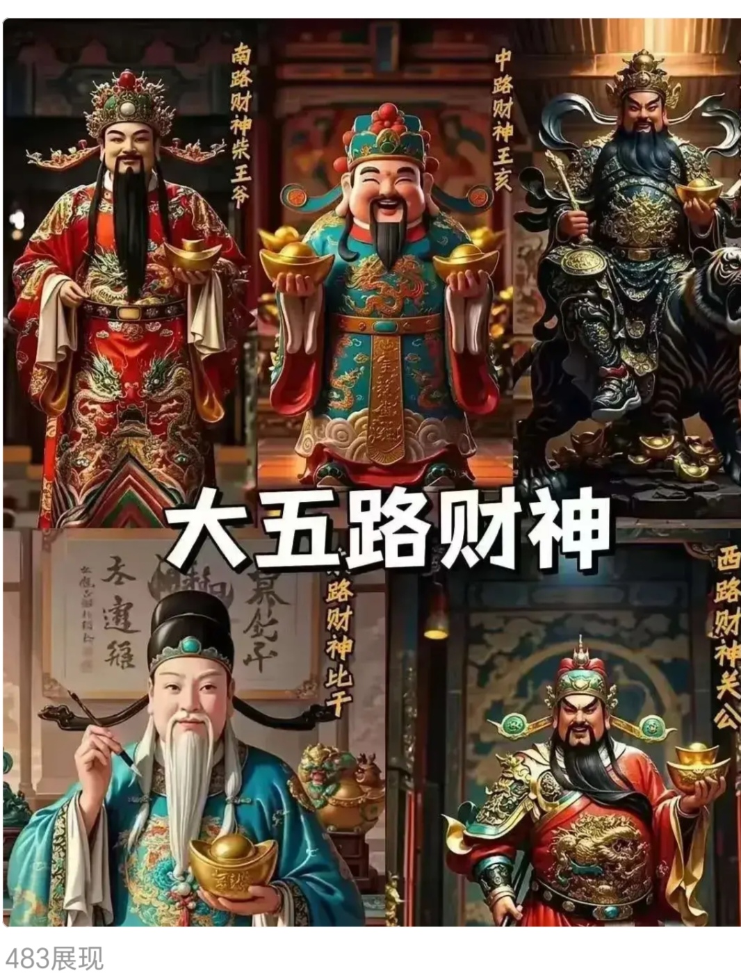 财神爷三天计划必下更新财神爷三天计划必下更新-第2张图片