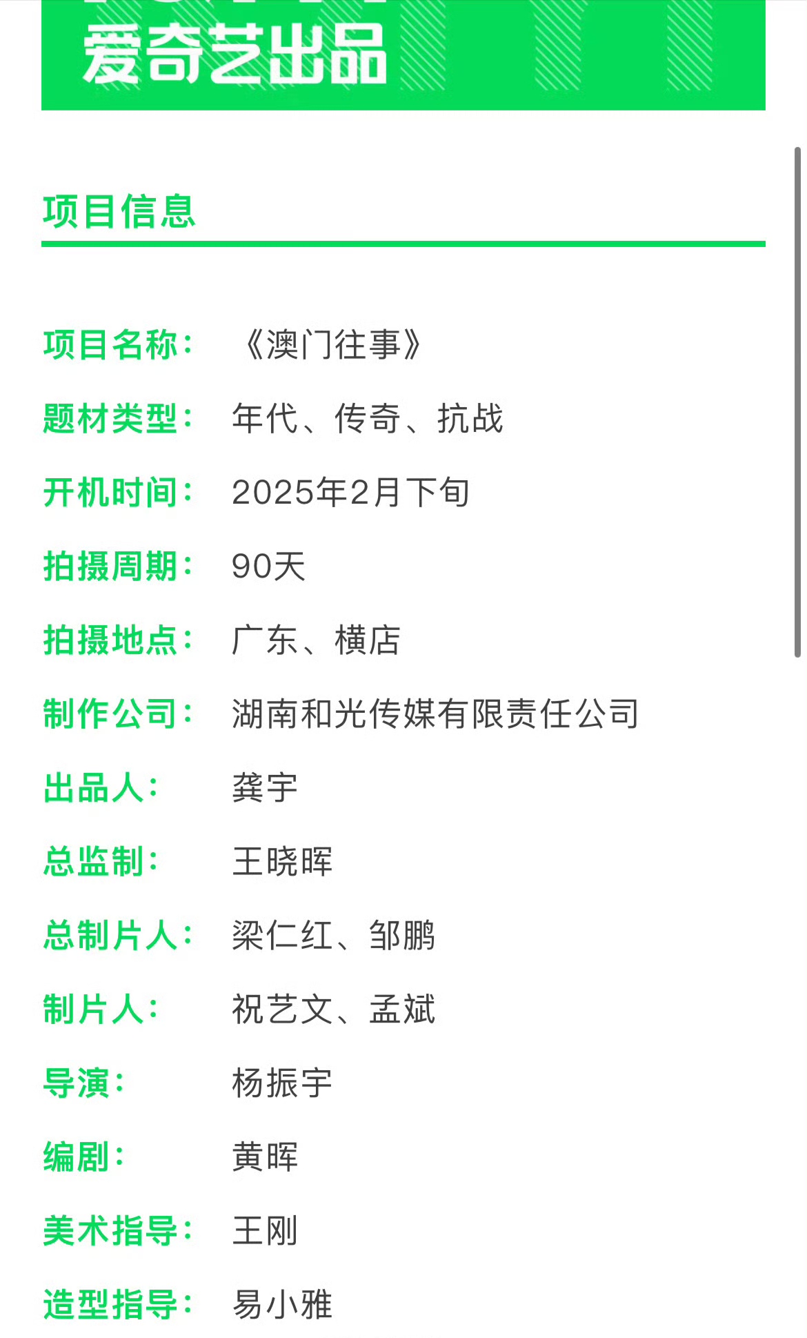 2024年澳门历史记录全年澳门历史记录，2024年回顾-第1张图片
