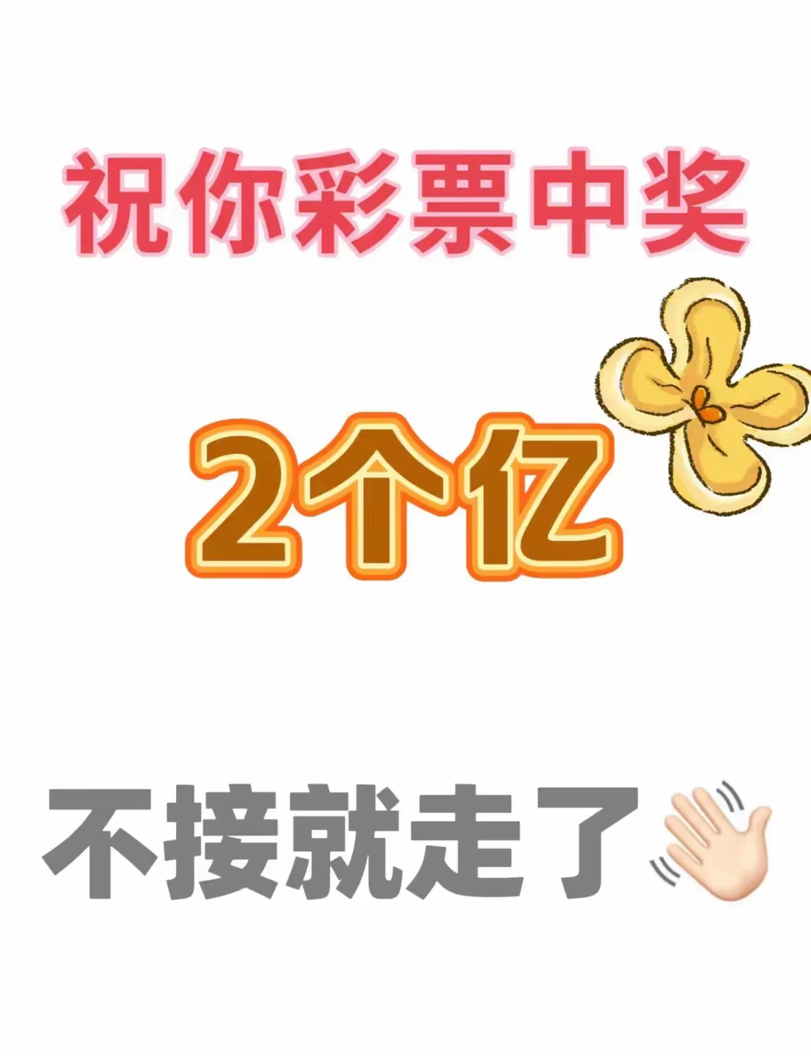 亿万彩票，揭开神秘面纱-第2张图片