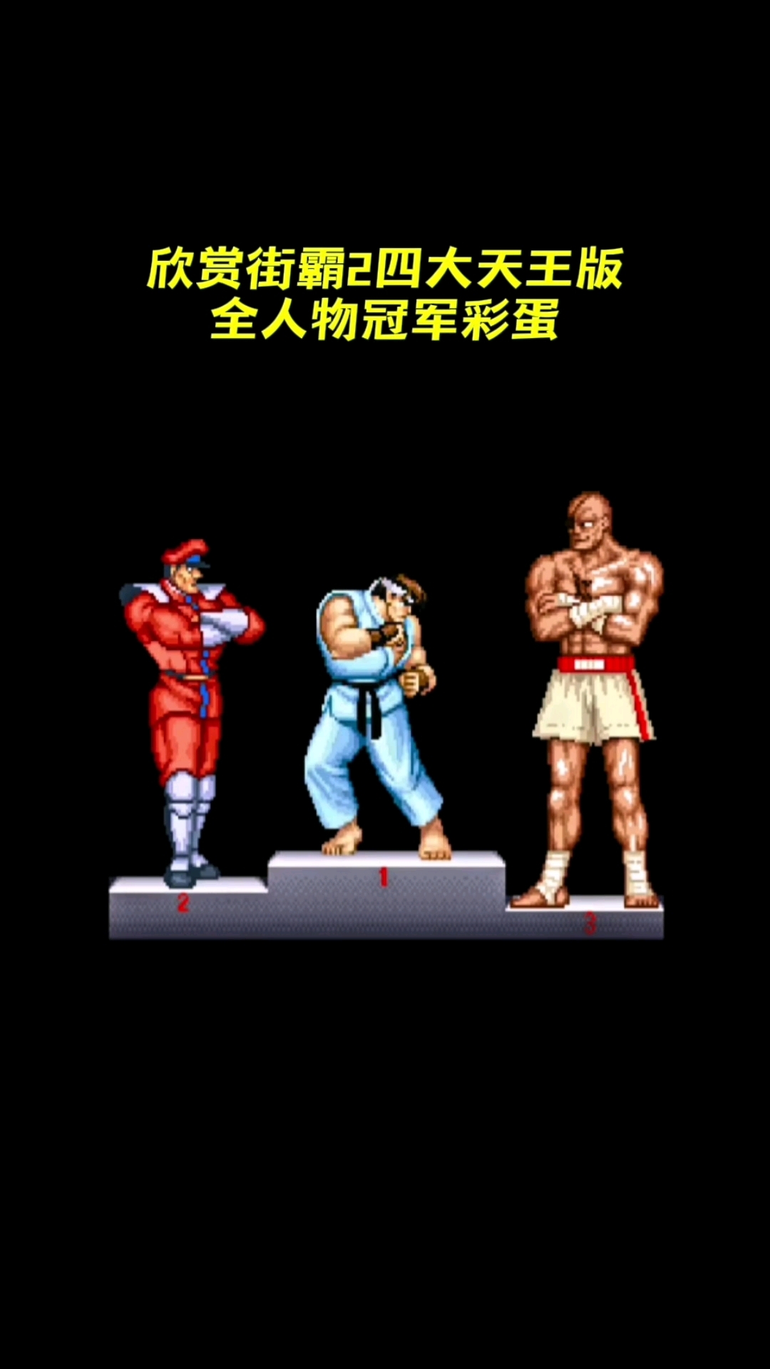 彩霸王彩霸王，引领潮流的神秘力量