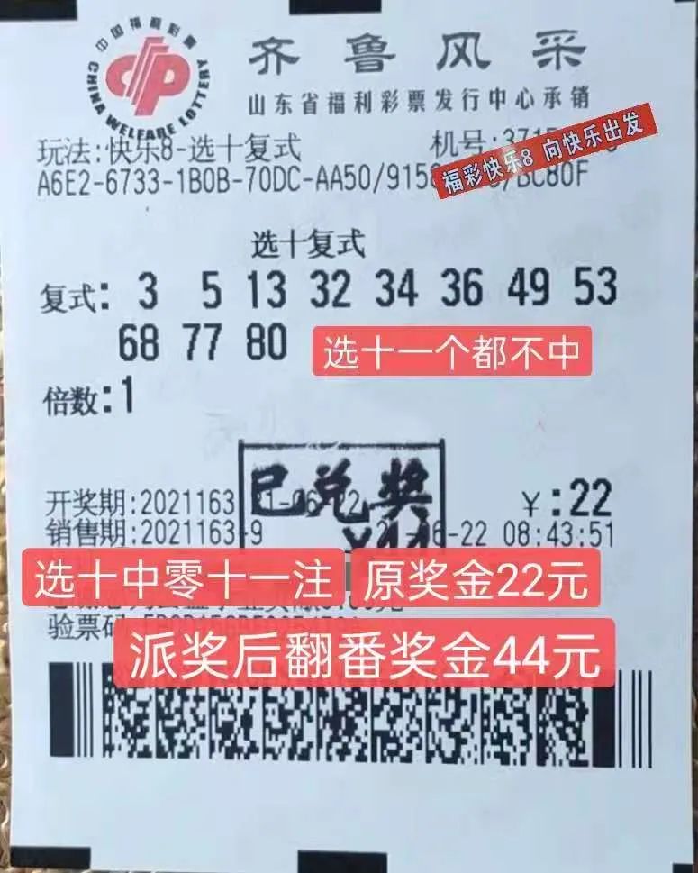 山东11选五开奖结果查询-第3张图片