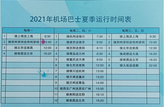 宝鸡机票预订攻略-第2张图片