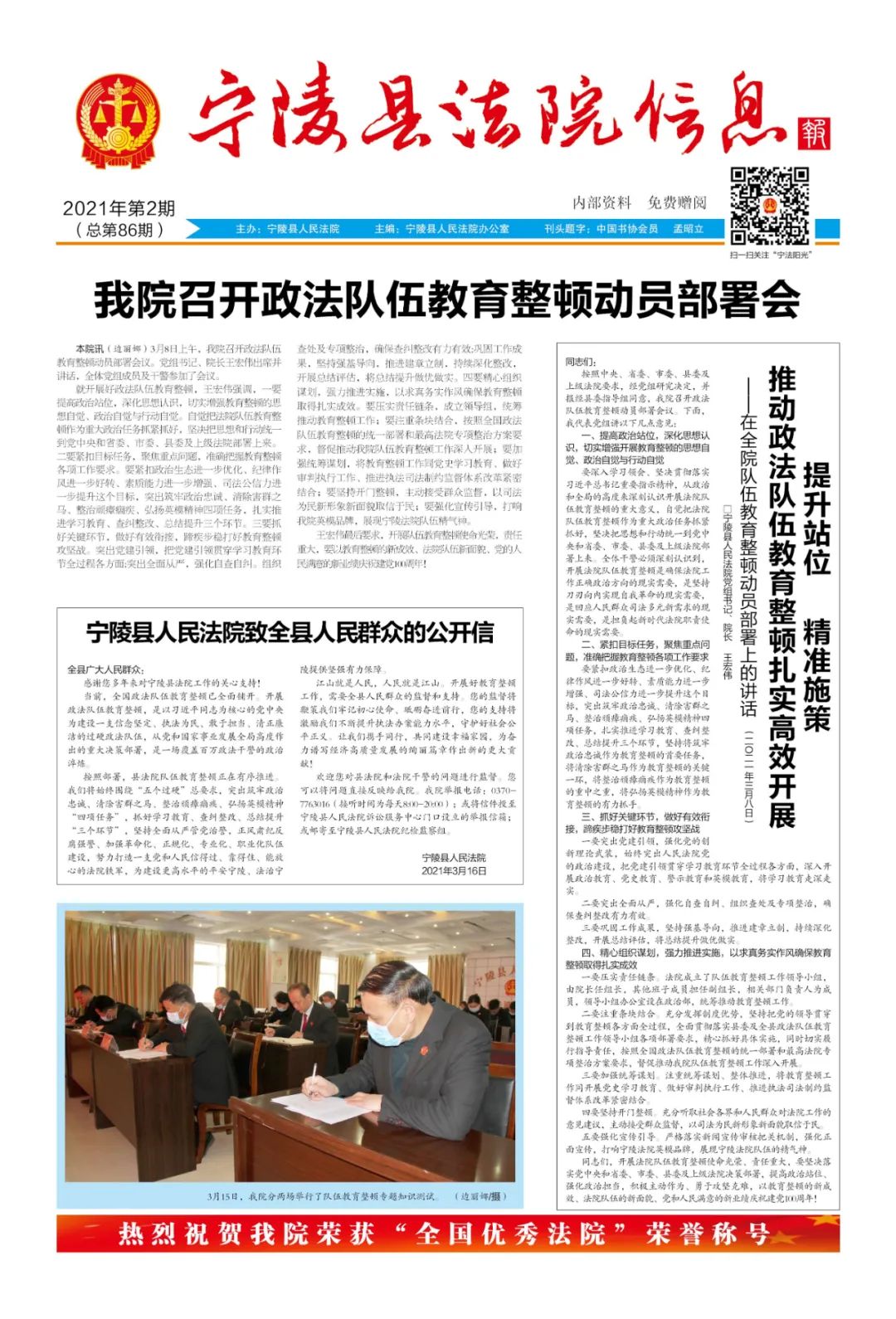 2021年香港正版资料全集概述