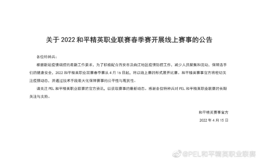 不得直播未经主管部门批准的网络游戏-第3张图片