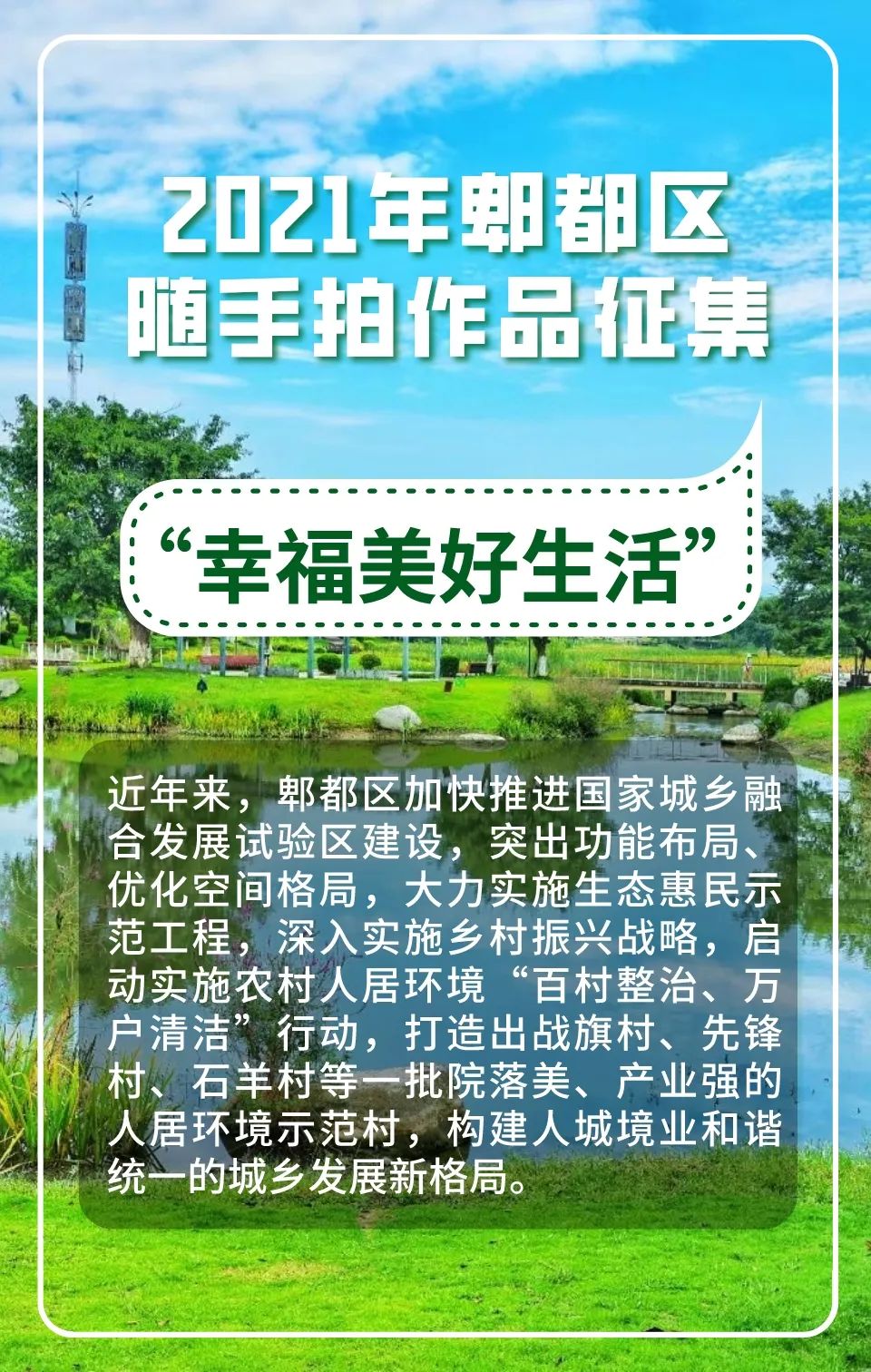快赢网，引领快速成功的网络平台
