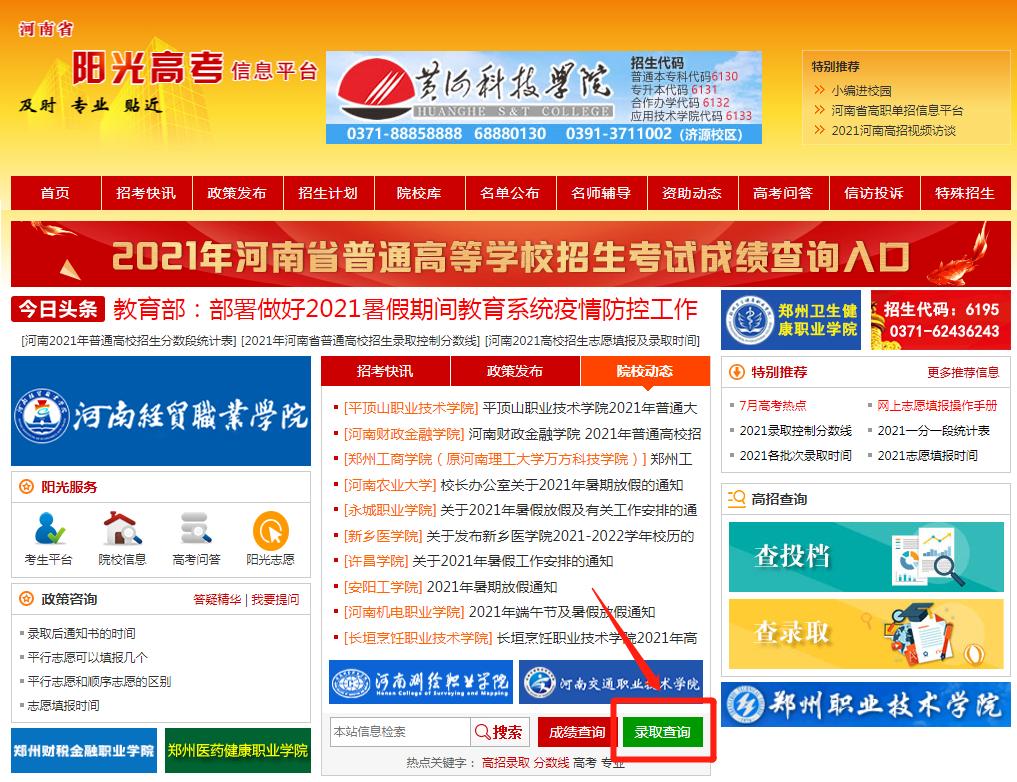 江苏阳光高考江苏阳光高考，公平、公正与发展的新篇章