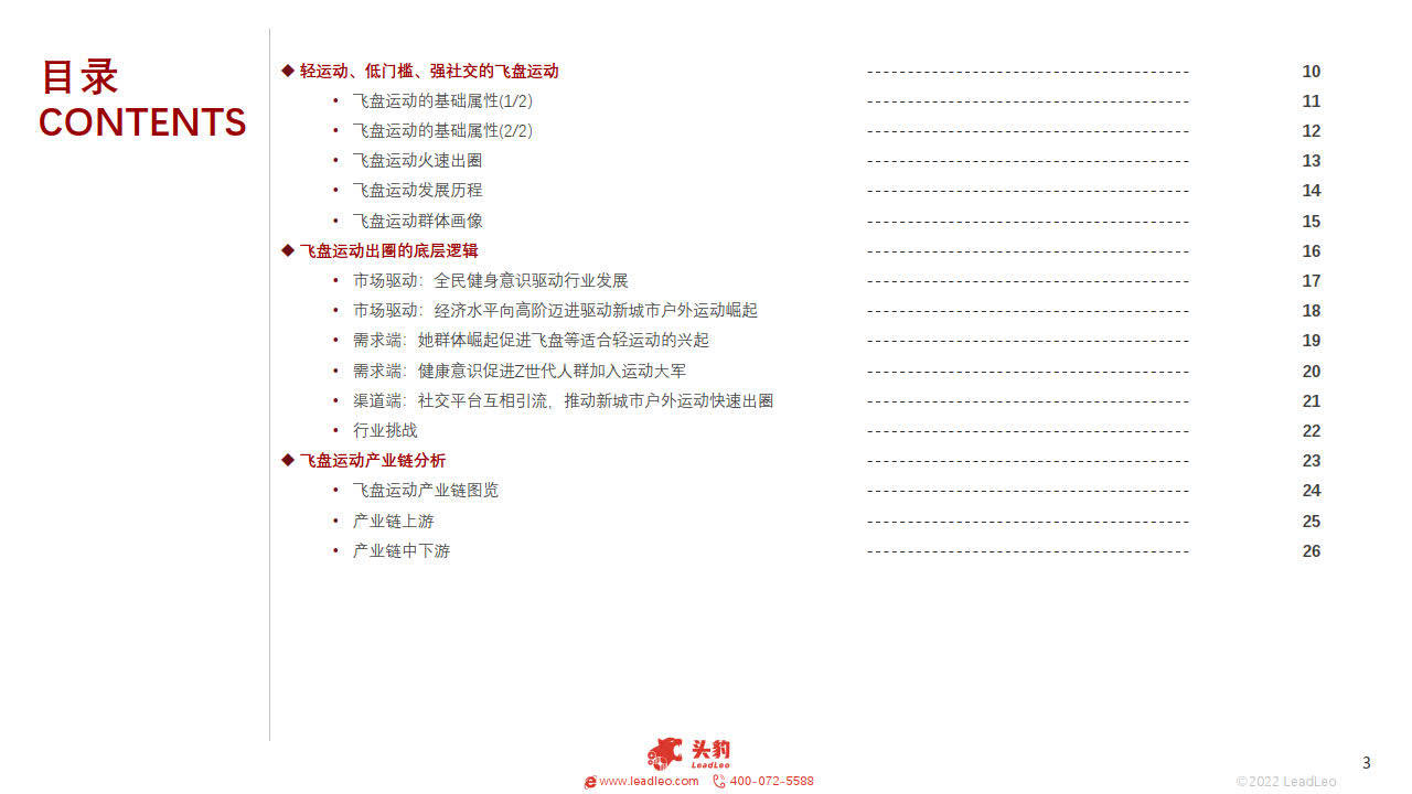 2022香港最新开奖记录概览-第3张图片