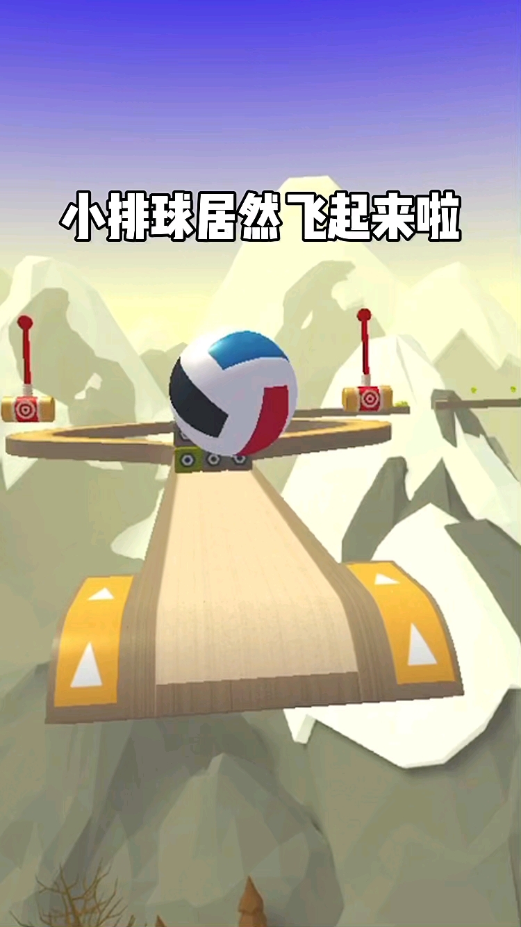 排球小游戏体育课排球小游戏-第2张图片