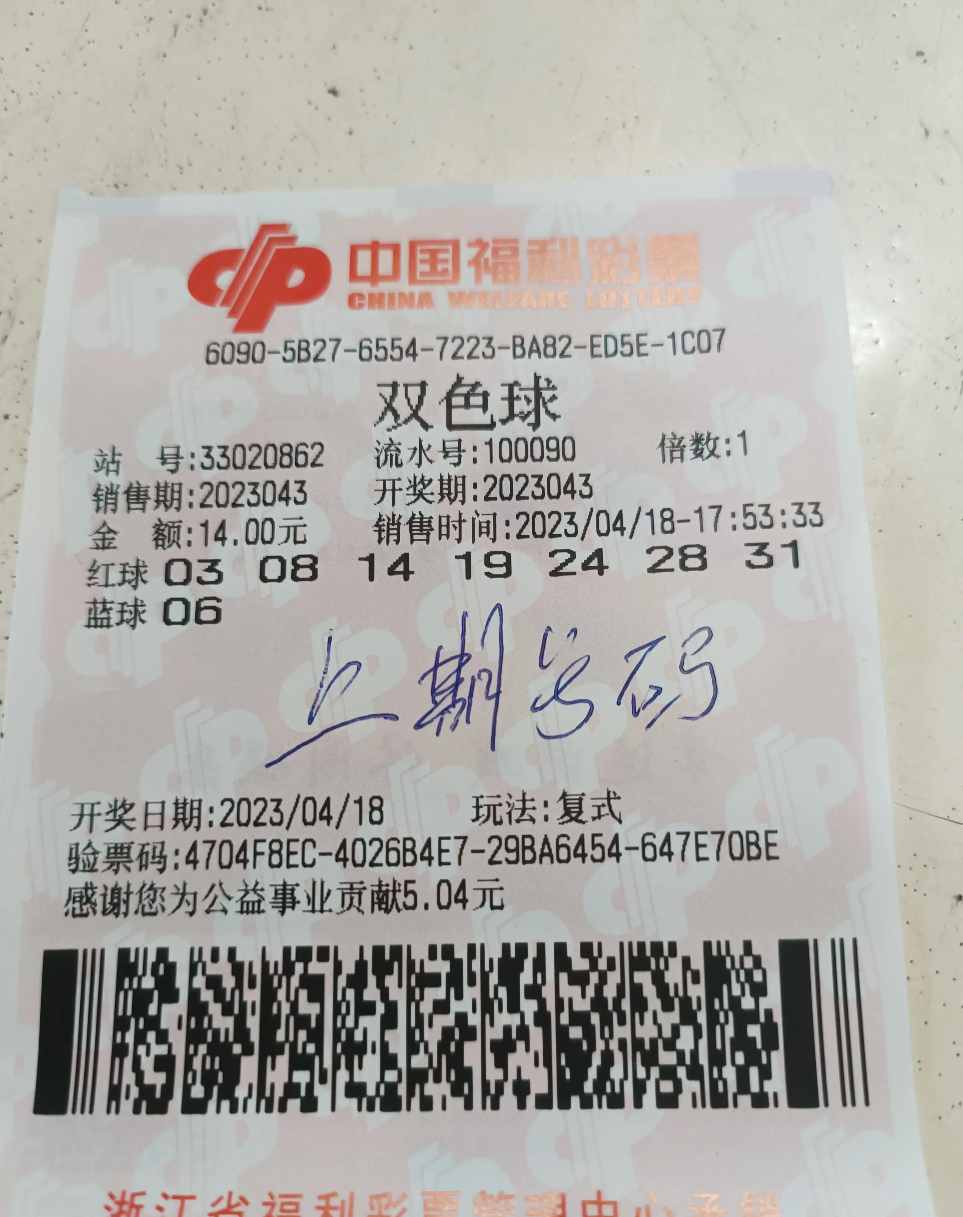 中几个号才能中奖双色球中几个号才能中奖-第2张图片