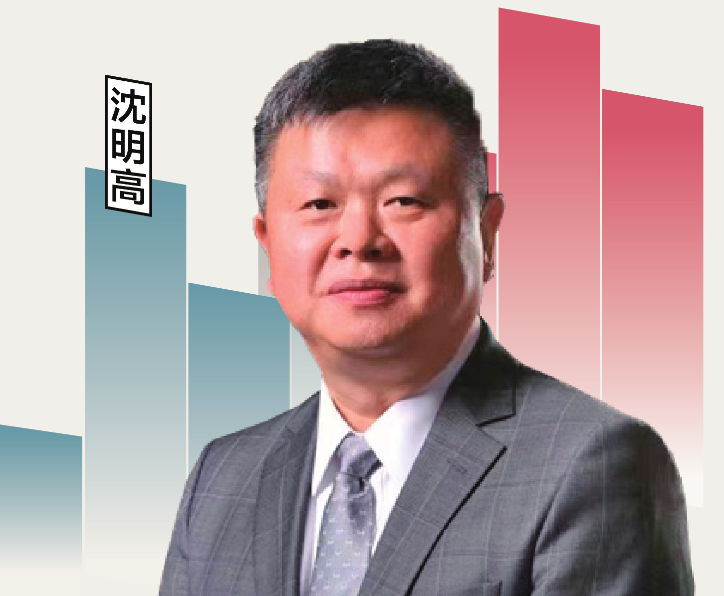 沈明亮，光芒四射的探索者-第2张图片