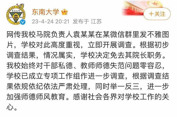 江苏村官女子江苏村官不雅视频事件，揭示基层官员的丑陋与失范-第2张图片