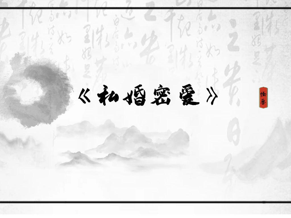 纯情宝贝:密爱钻石富豪纯情宝贝与密爱钻石富豪-第2张图片