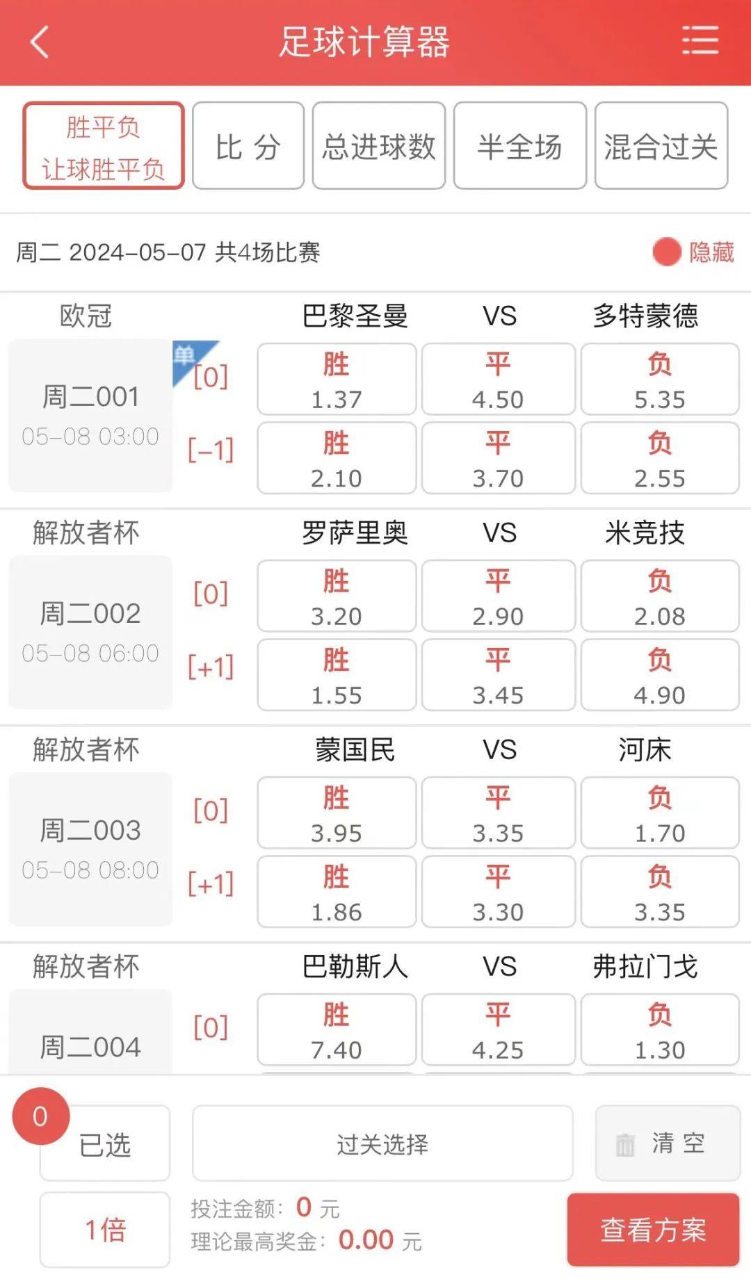 球探比分即时足球比分官网手机版下载球探比分网足球即时比分旧版下载-第2张图片