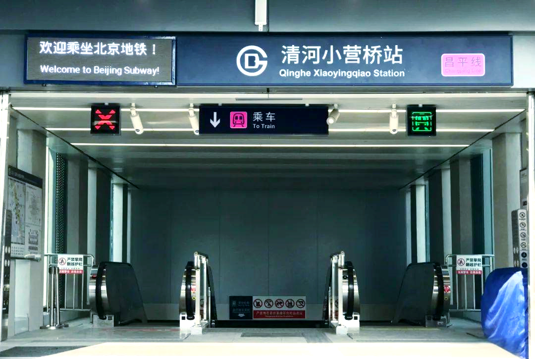 北京地铁，便捷出行的新选择-第3张图片