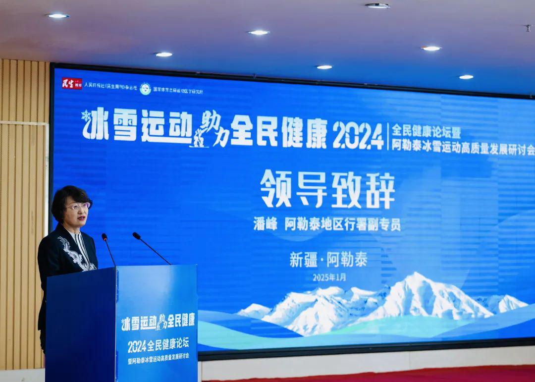 冰雪论坛 新华网冰雪论坛，探索冰雪运动的无限可能