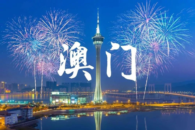 2021年今晚澳门今晚澳门2023最准资料，探寻市场趋势与投资机会-第2张图片