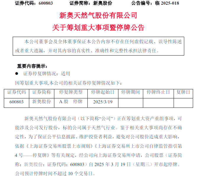 2024新奥资料免费精准解读