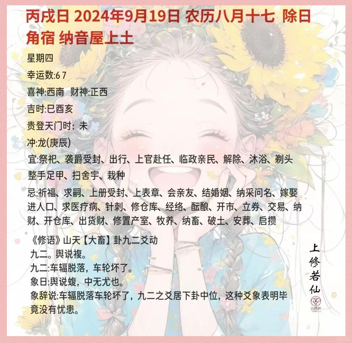 2024年黄历查询表10月2024年黄历查询表，预测未来运势的指南-第2张图片