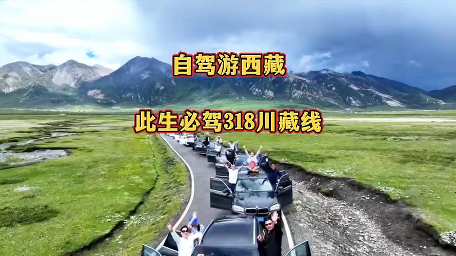 川藏公路自驾游危险吗川藏公路自驾之旅-第3张图片