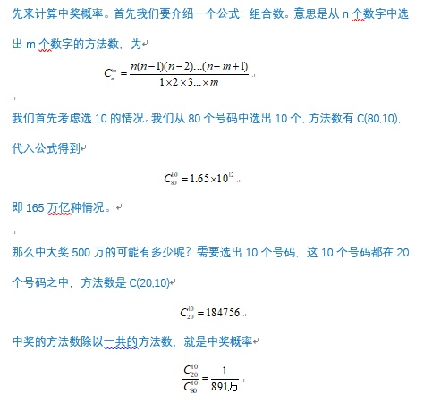 彩票公式编程教程-第3张图片