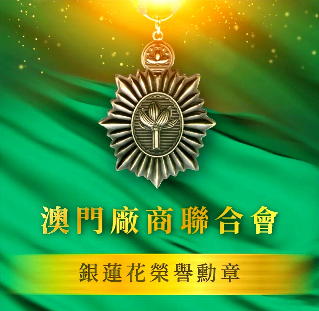 2024年澳门图片资料澳门2024年图片资料