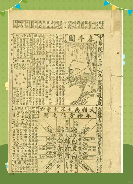 老黄历正版2024，传统智慧与现代生活的完美结合