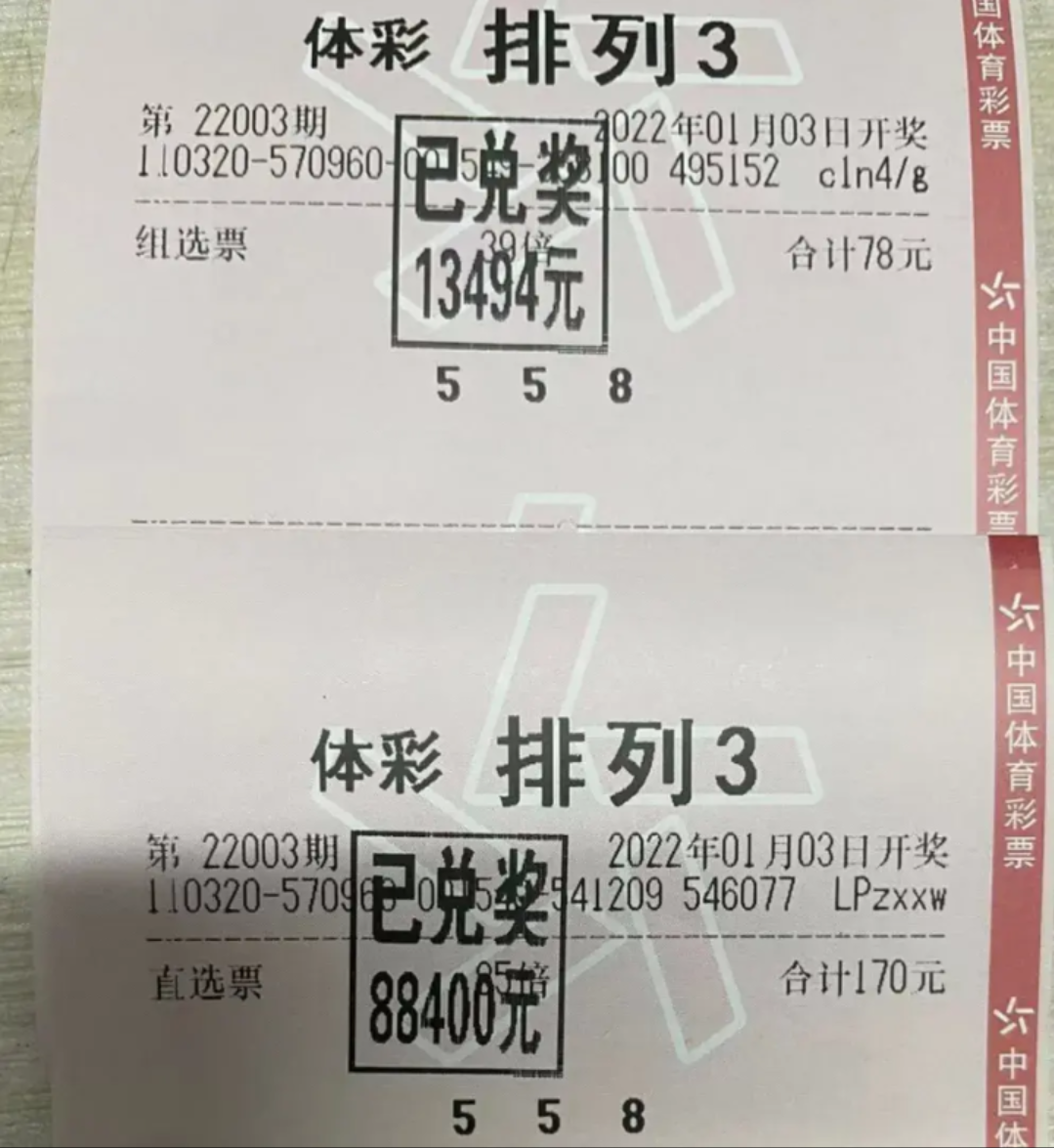排列三今晚开奖号查询排列三今晚开奖号查询-第2张图片