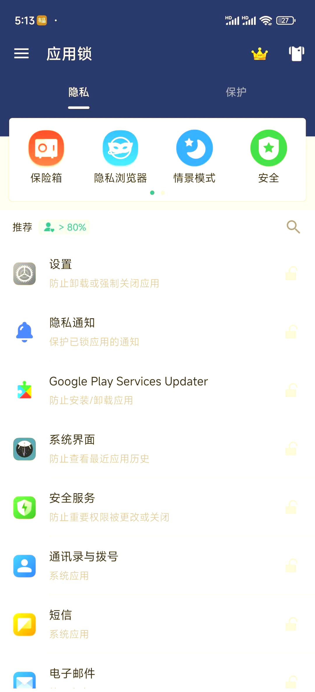 隐私锁怎么设置隐私锁，守护个人隐私的利器-第1张图片