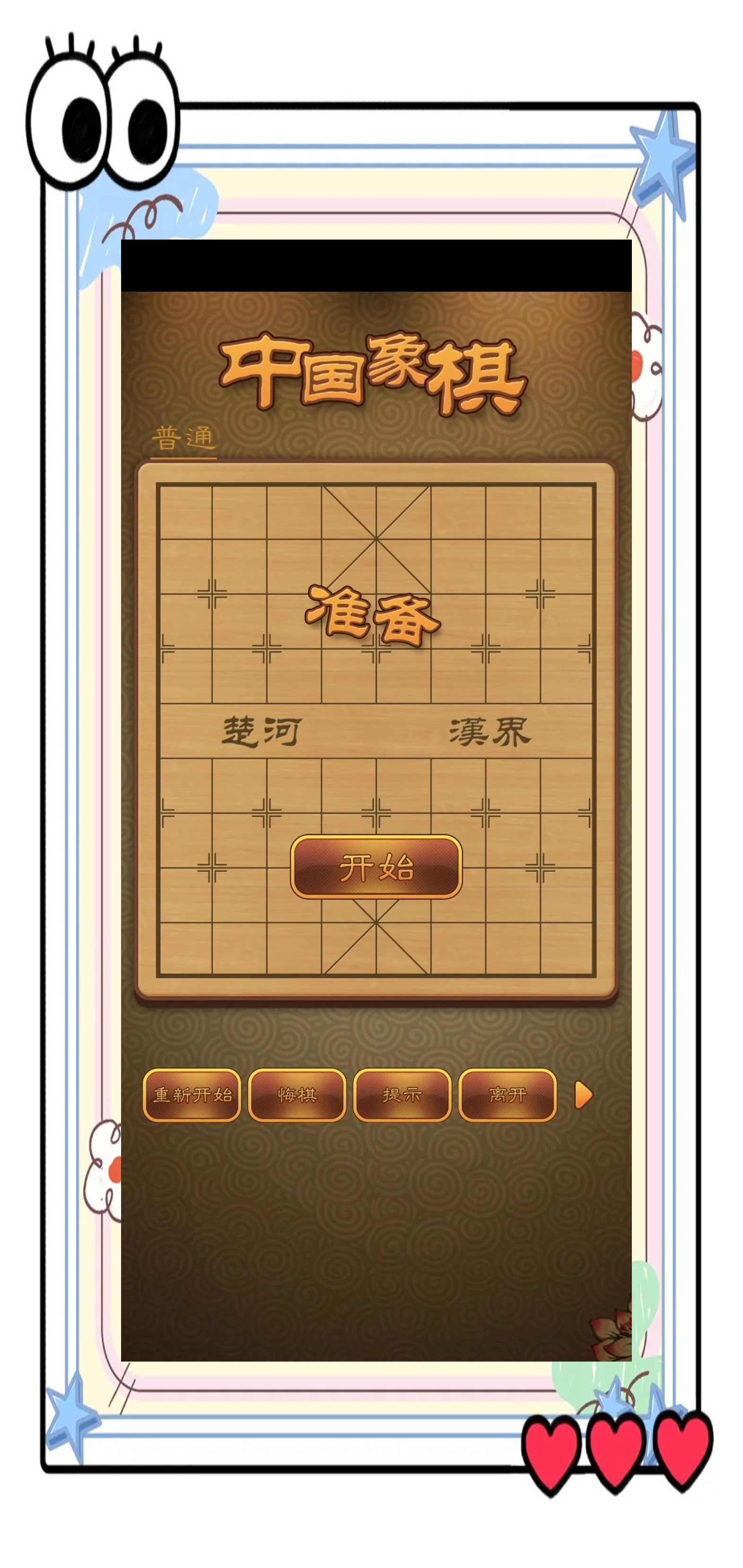 中国象棋大师网中国象棋大师网，探索棋艺新天地