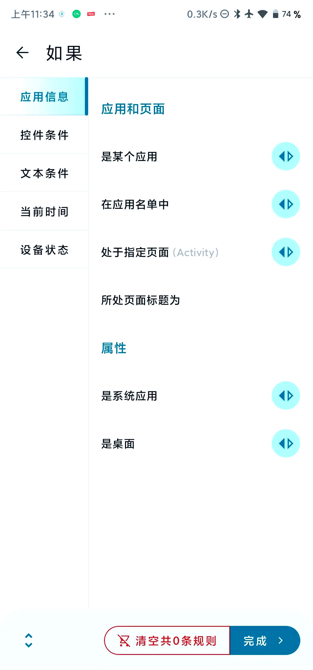 探索155安卓的世界