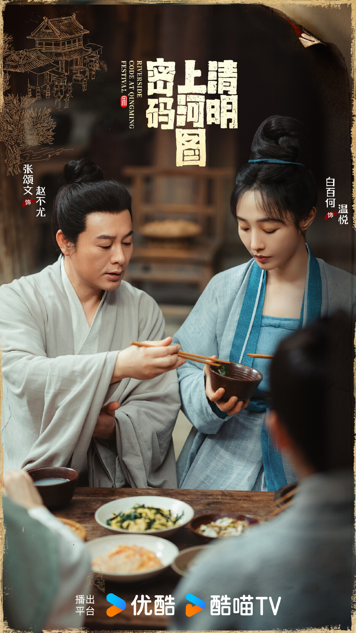 大奉打更人电视剧上映时间大奉打更人电视剧上映时间-第2张图片