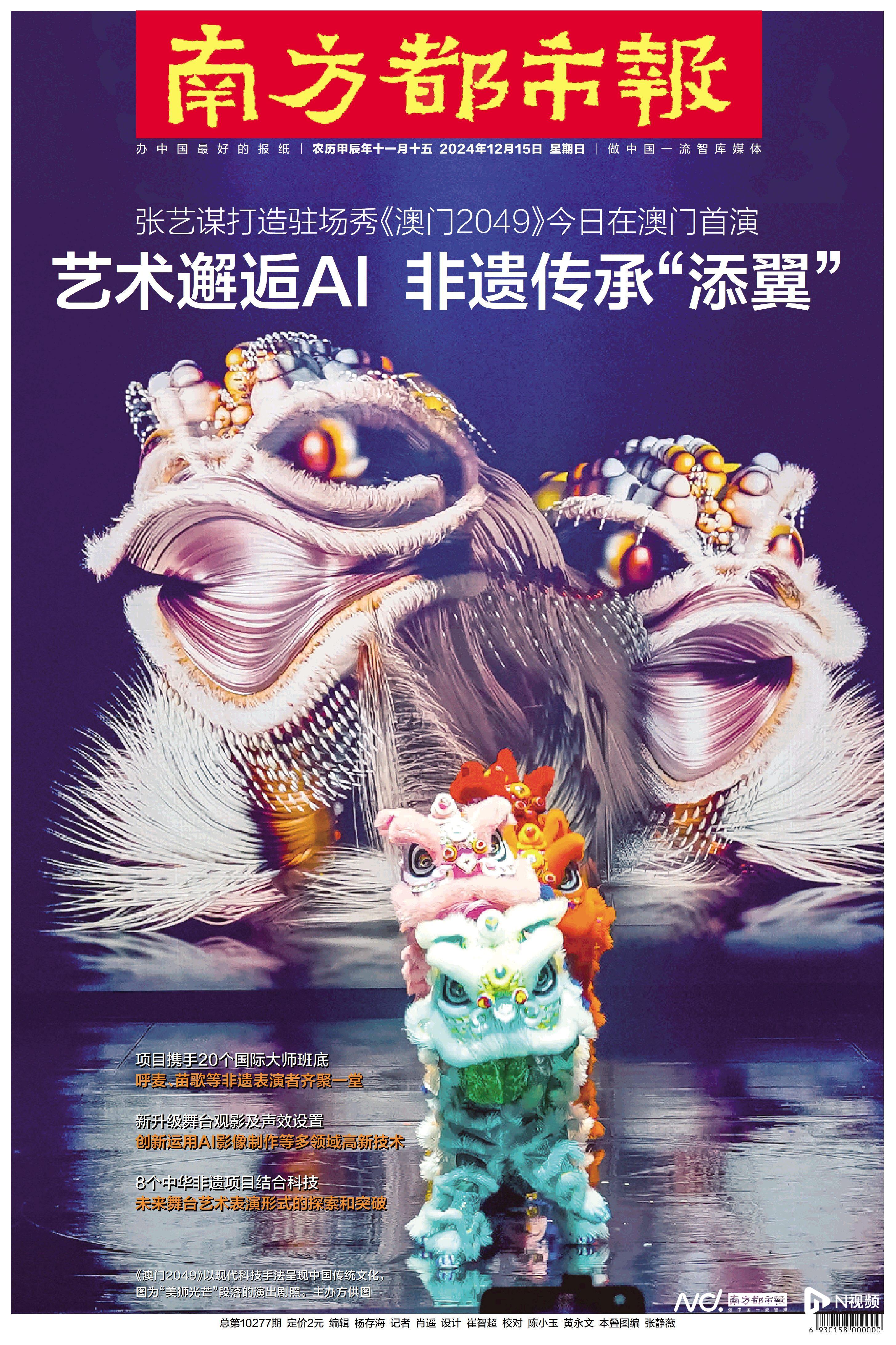 澳门2049年2024年澳门资料概述-第2张图片