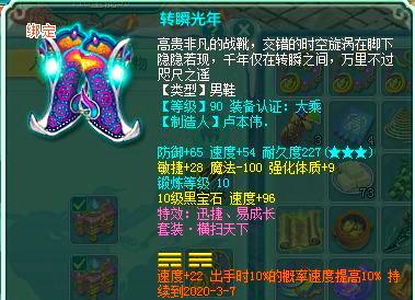 神武新坐骑神武新坐骑，荣耀与未来的象征-第2张图片