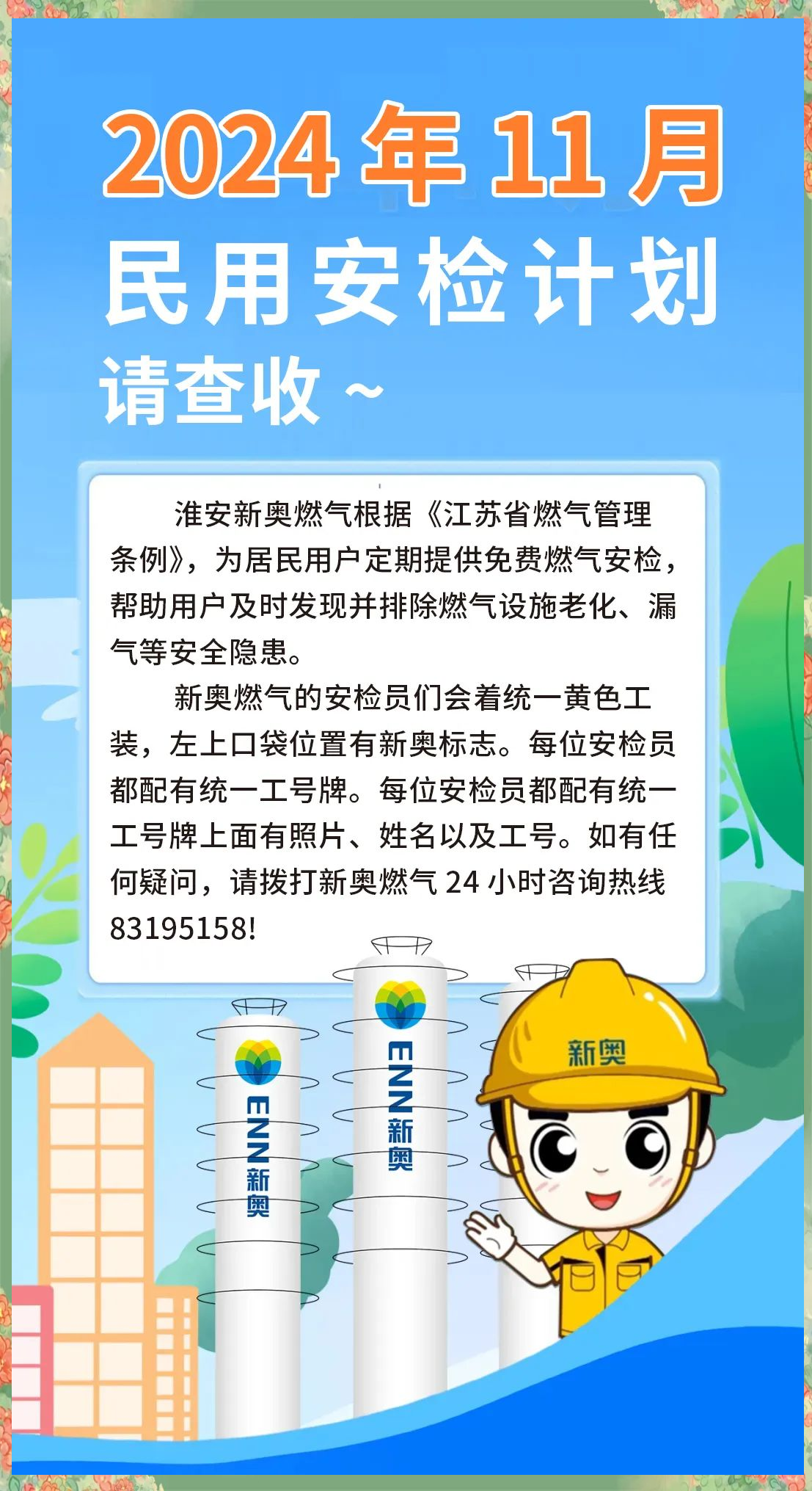 2024年新奥挂牌揭晓，今日开奖结果新奇