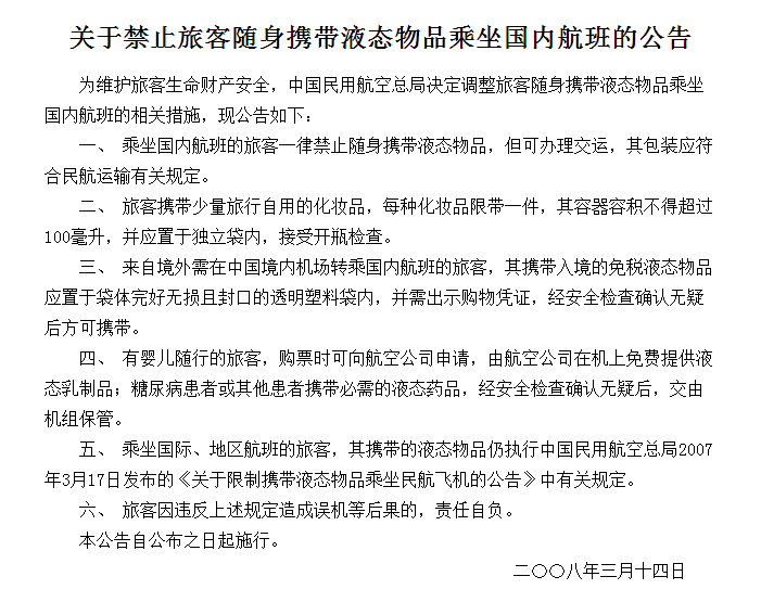 茶叶可以带上飞机吗不托运茶叶能否带上飞机-第3张图片