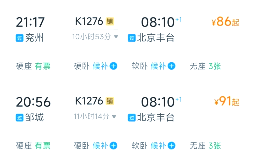 最新火车时刻查询最新火车时刻查询，便捷出行新选择