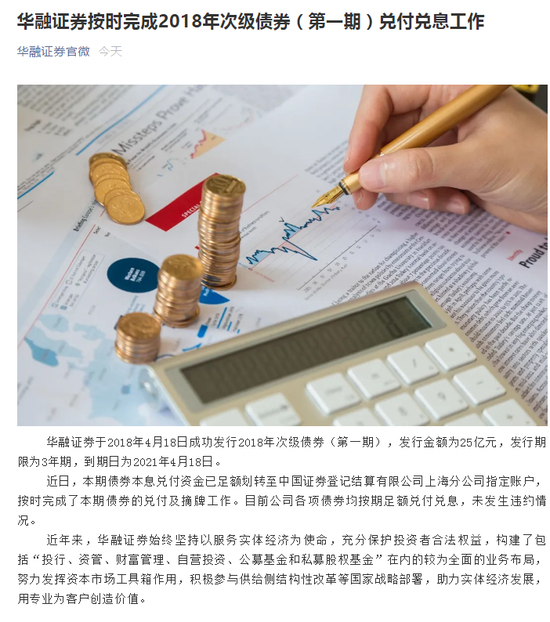 华融证券下载，便捷操作与注意事项-第2张图片