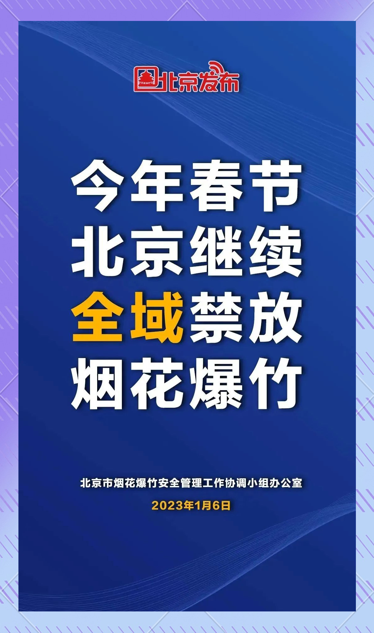 北京全市暂停娱乐场所经营活动北京全市暂停娱乐场所经营活动
