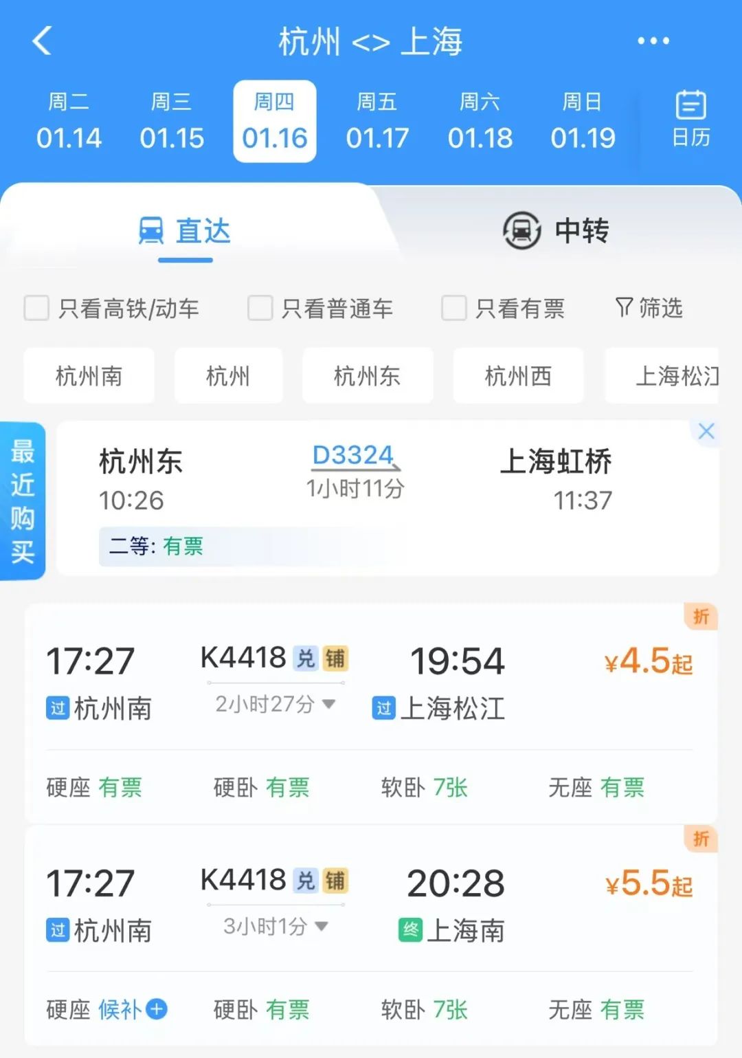 上海杭州动车时刻表上海杭州动车时刻表-第1张图片