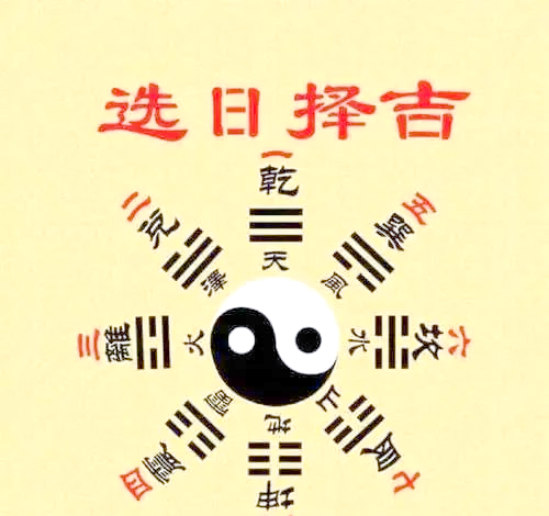黄道吉日2024年10月吉日有哪些日子黄道吉日2024年10月吉日一览-第1张图片