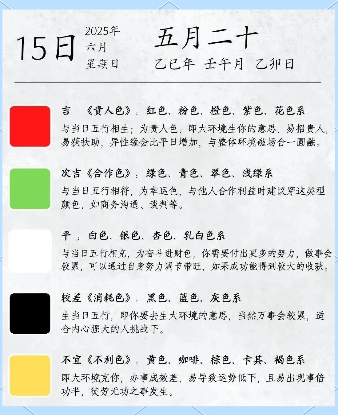 6月万年历黄道吉日6月万年历黄道吉日一览