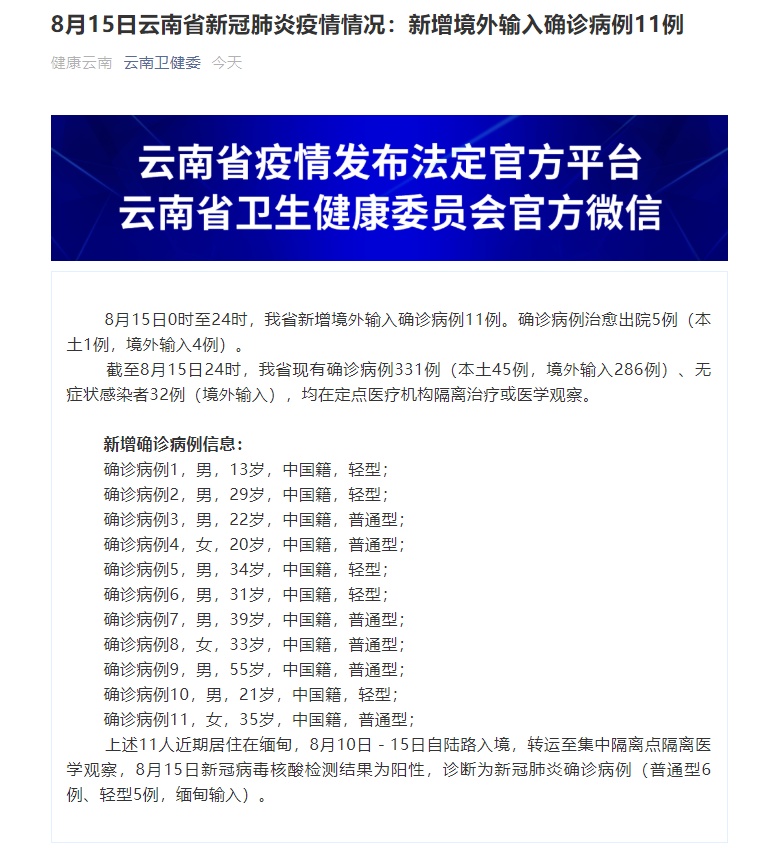 云南11选五开奖-第2张图片