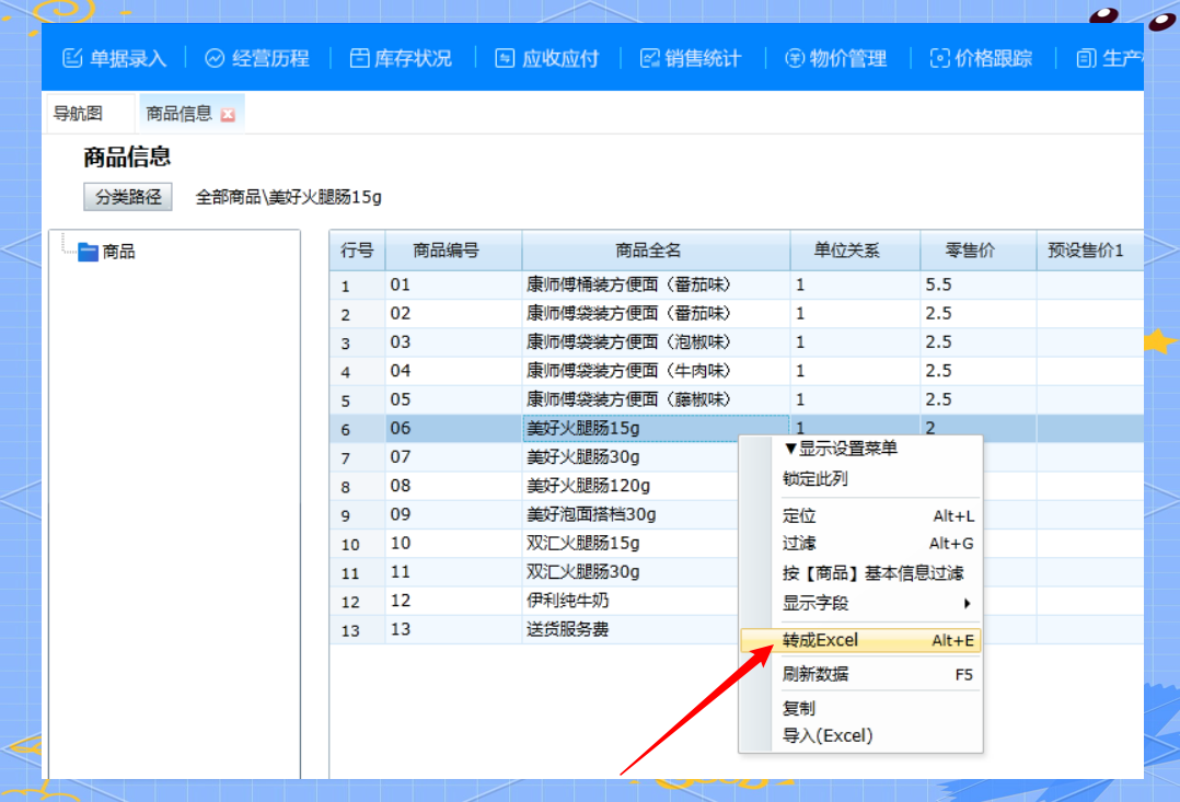 正版管家婆资料，高效管理工具的全面介绍-第2张图片